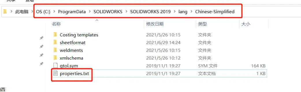sw压力容器受力分析